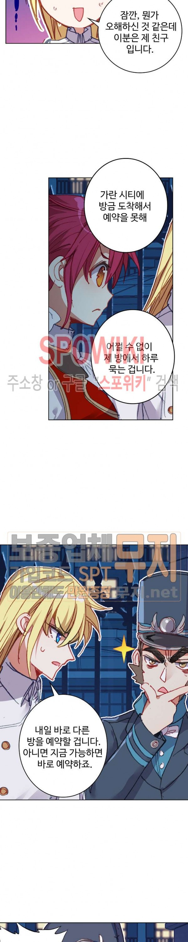 Wizard Chef Ch.91 p14