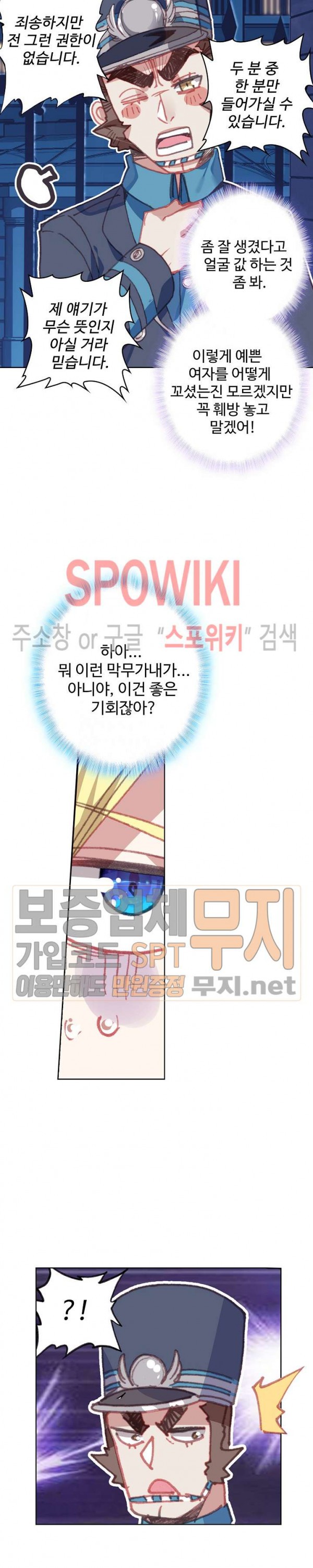 Wizard Chef Ch.91 p15