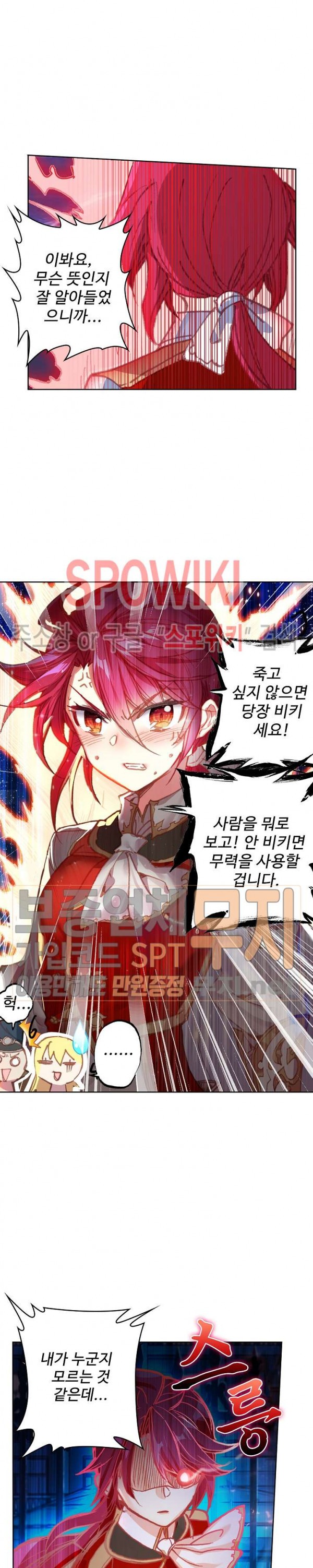 Wizard Chef Ch.91 p16