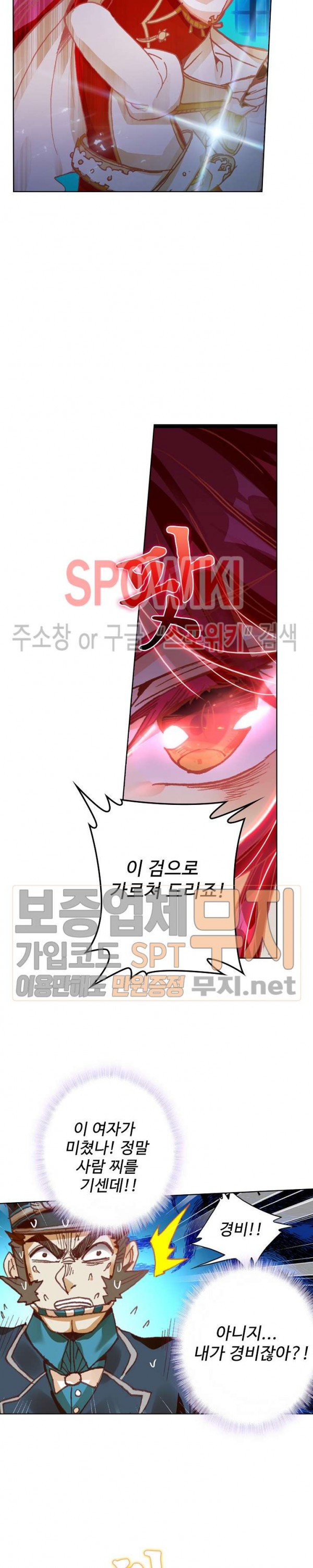 Wizard Chef Ch.91 p17