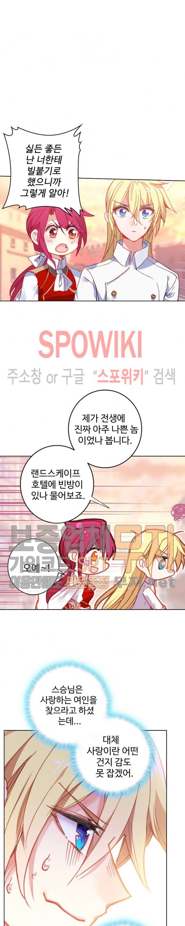 Wizard Chef Ch.91 p3