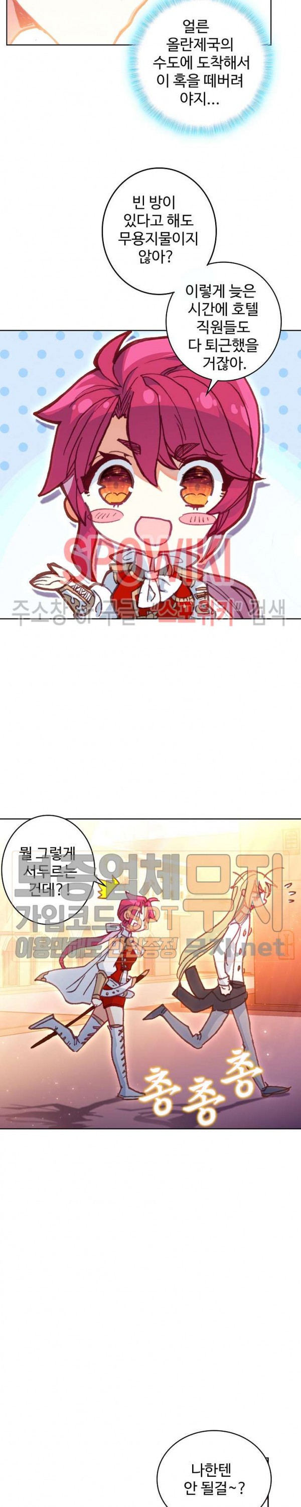 Wizard Chef Ch.91 p4