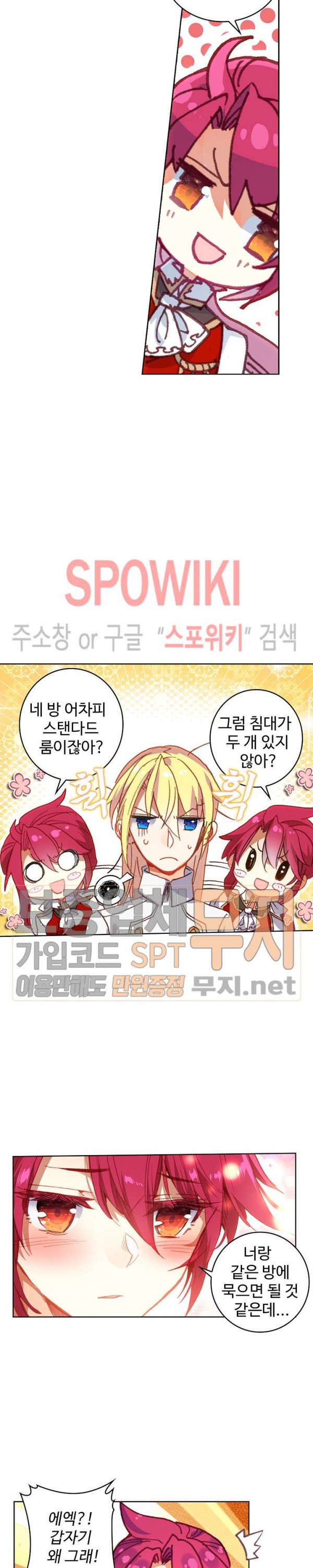 Wizard Chef Ch.91 p5