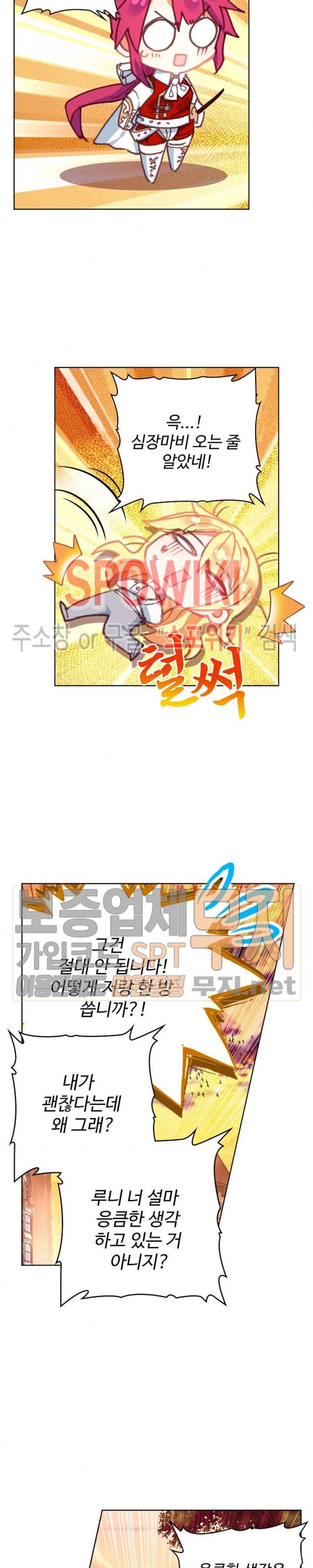 Wizard Chef Ch.91 p6