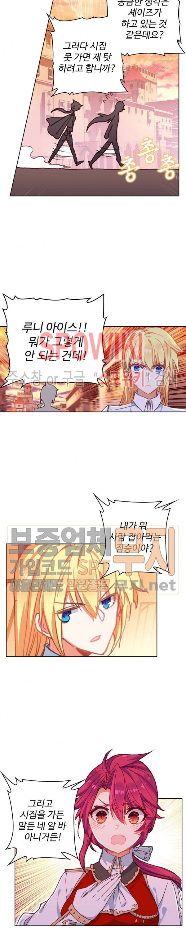 Wizard Chef Ch.91 p7