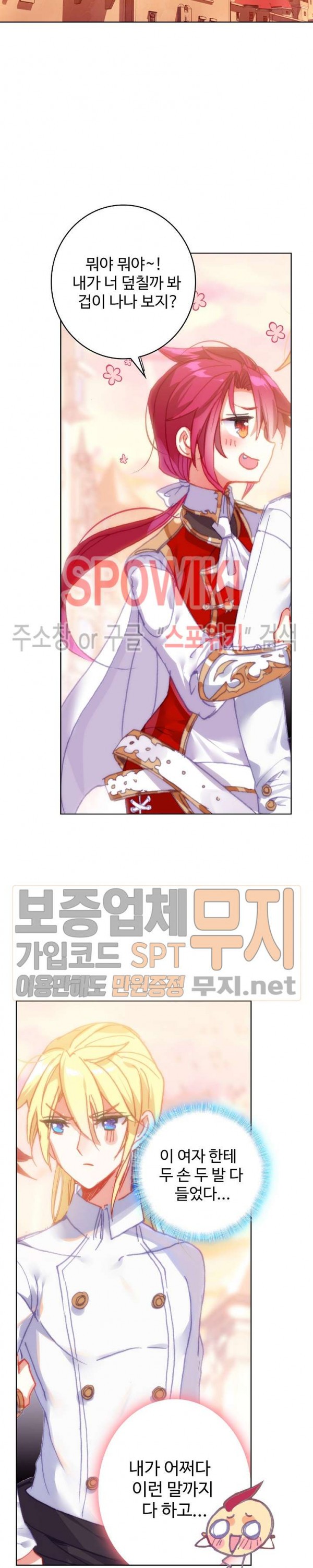 Wizard Chef Ch.91 p9