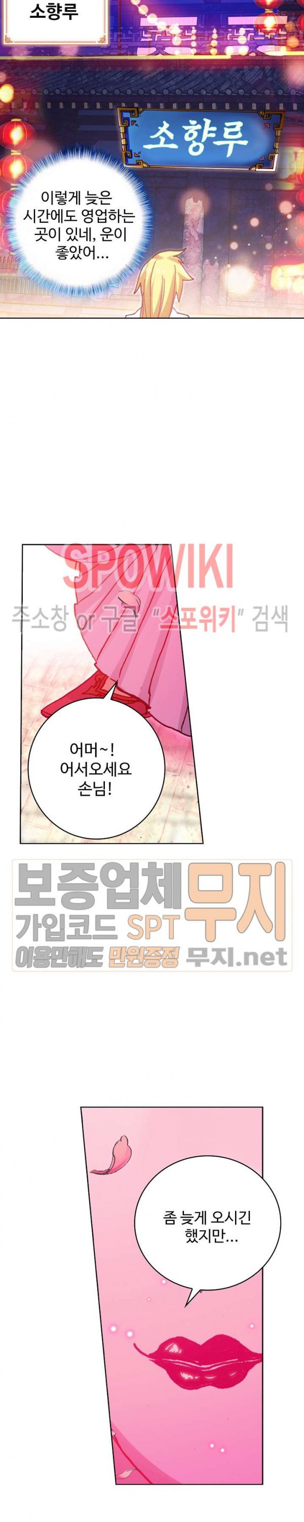 Wizard Chef Ch.92 p11