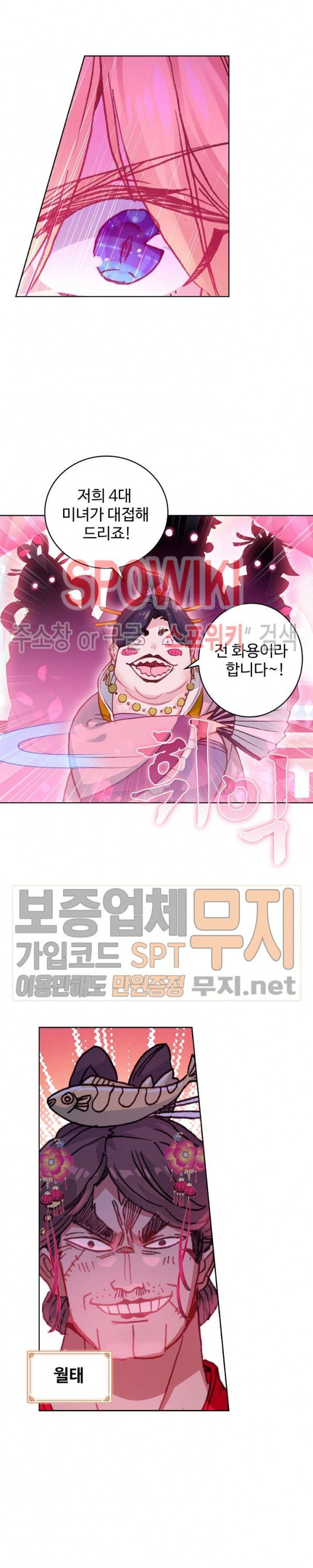 Wizard Chef Ch.92 p13