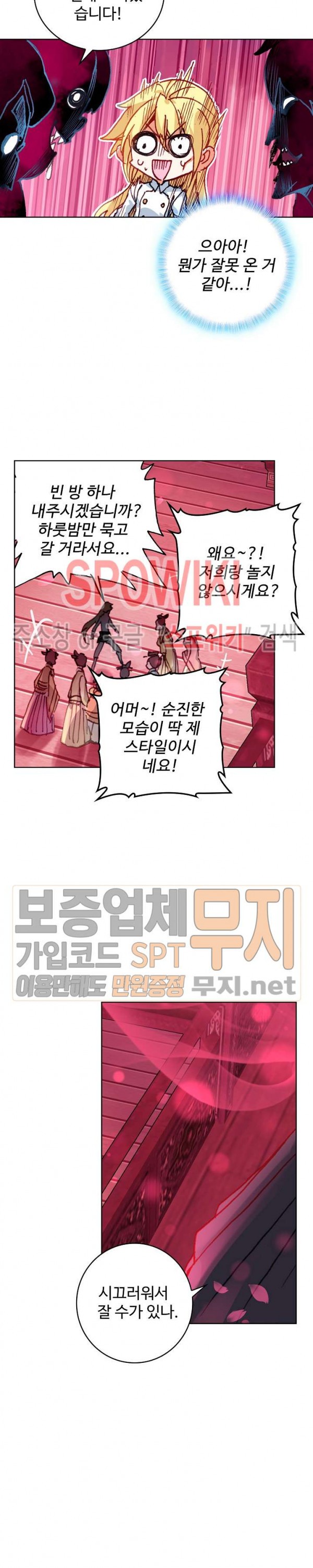 Wizard Chef Ch.92 p15