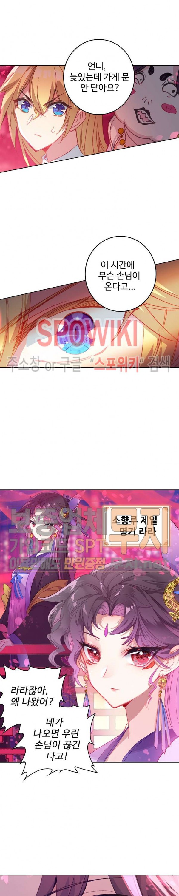 Wizard Chef Ch.92 p16