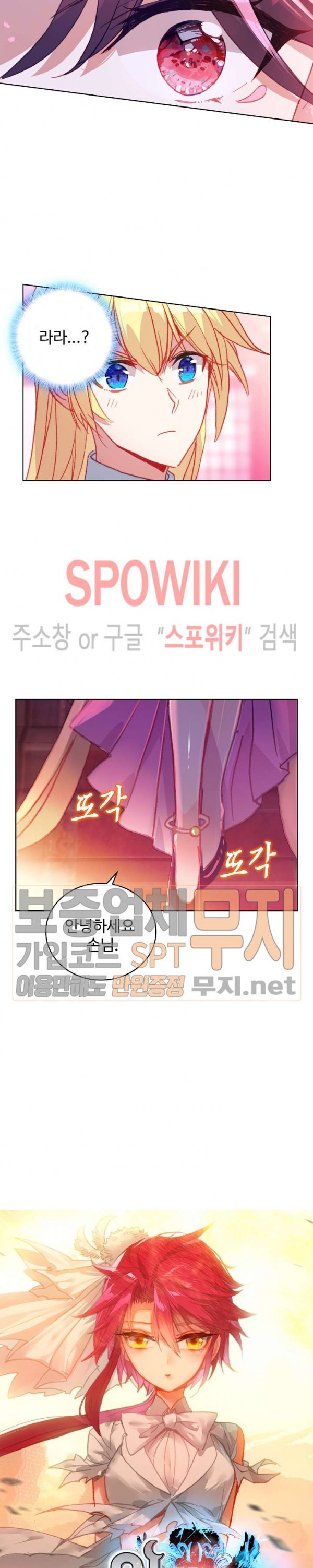 Wizard Chef Ch.92 p17