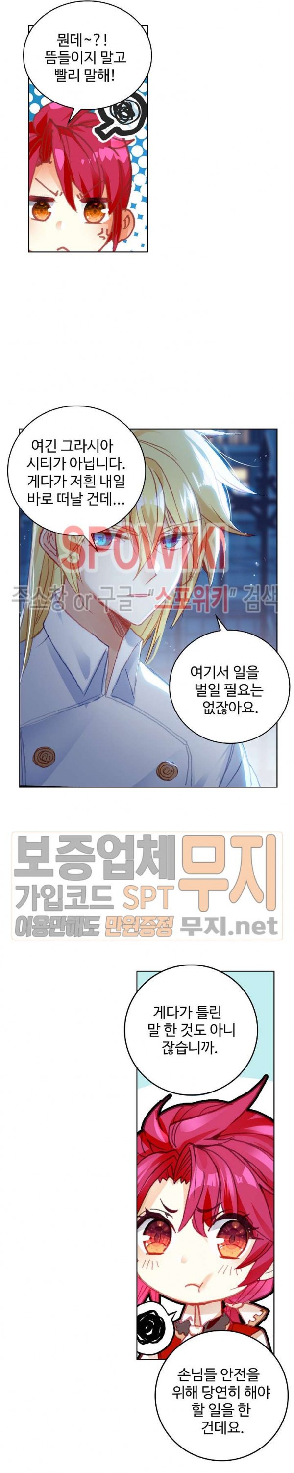Wizard Chef Ch.92 p3