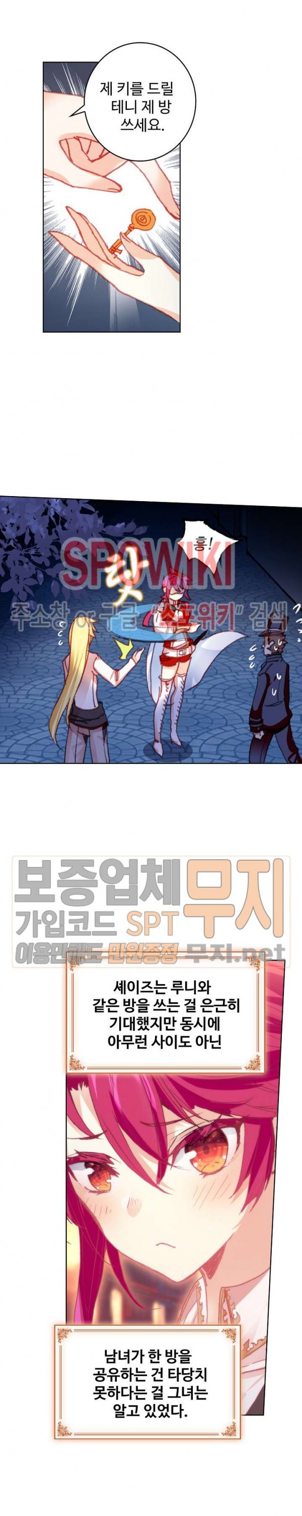 Wizard Chef Ch.92 p4