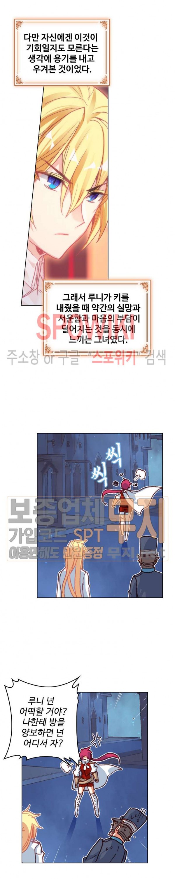 Wizard Chef Ch.92 p5