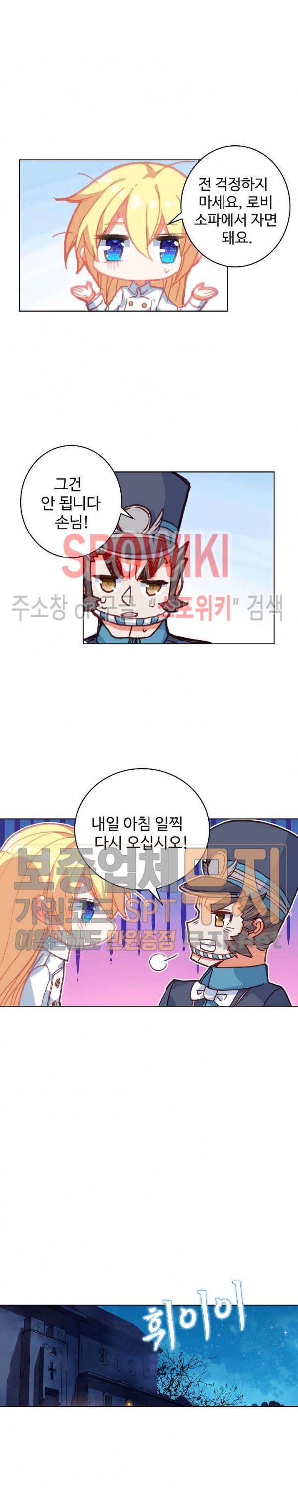 Wizard Chef Ch.92 p6