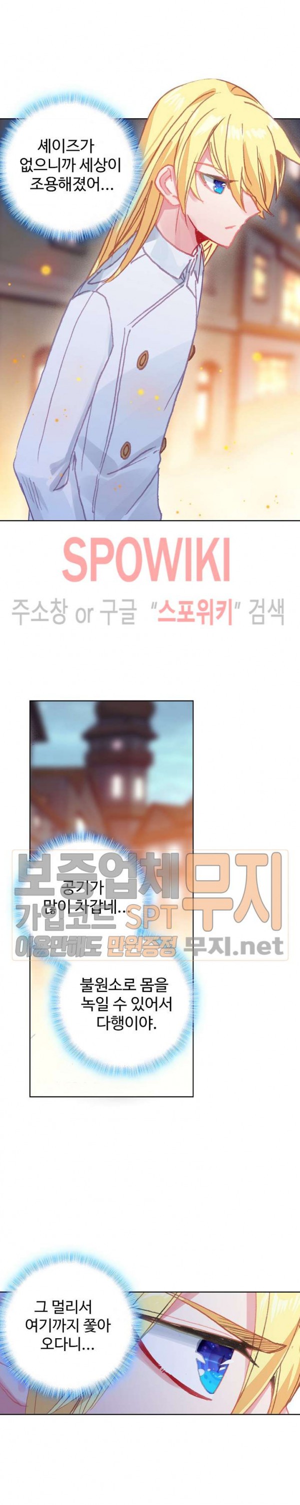Wizard Chef Ch.92 p7
