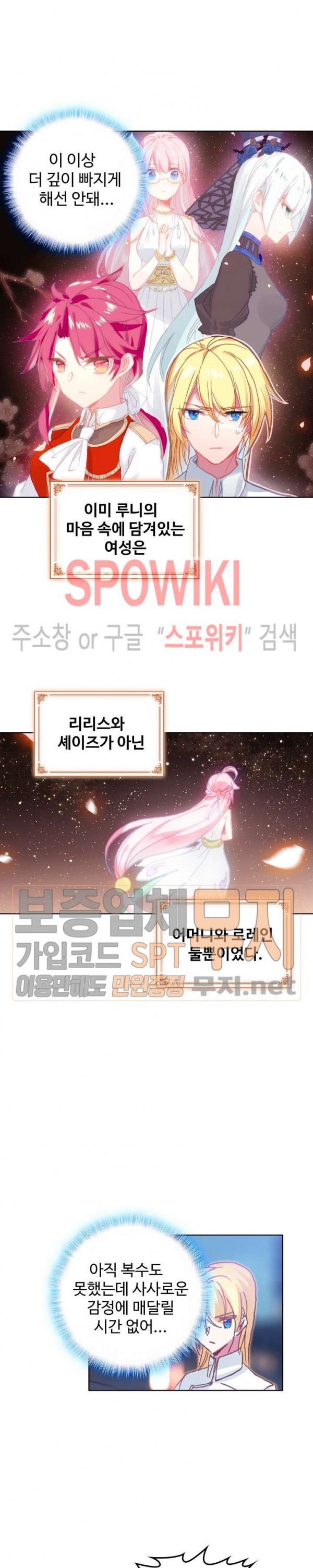 Wizard Chef Ch.92 p8