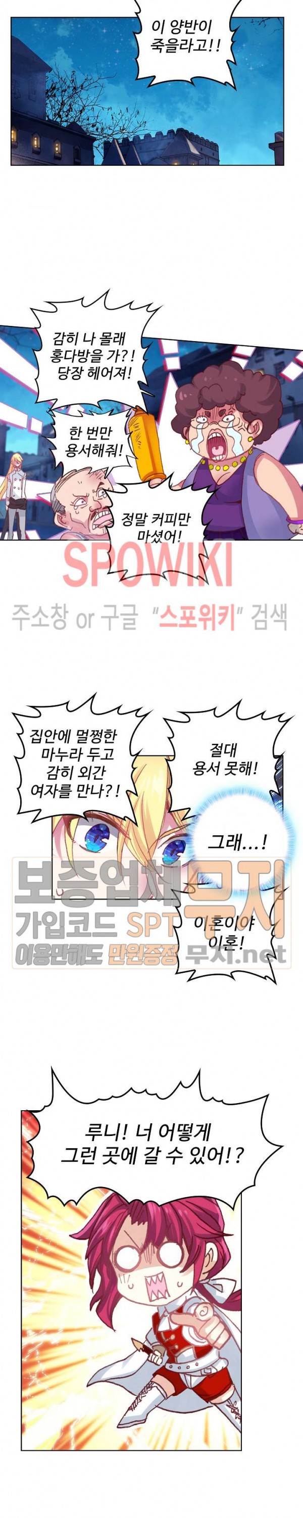 Wizard Chef Ch.92 p9