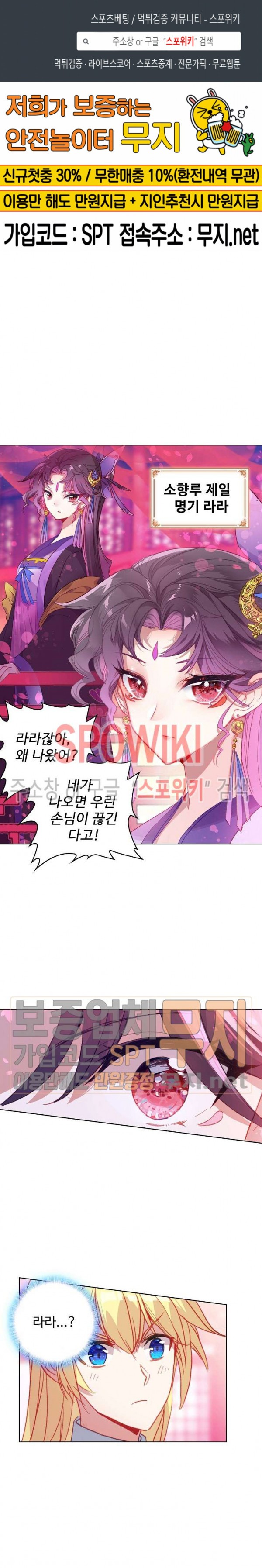 Wizard Chef Ch.93 p1