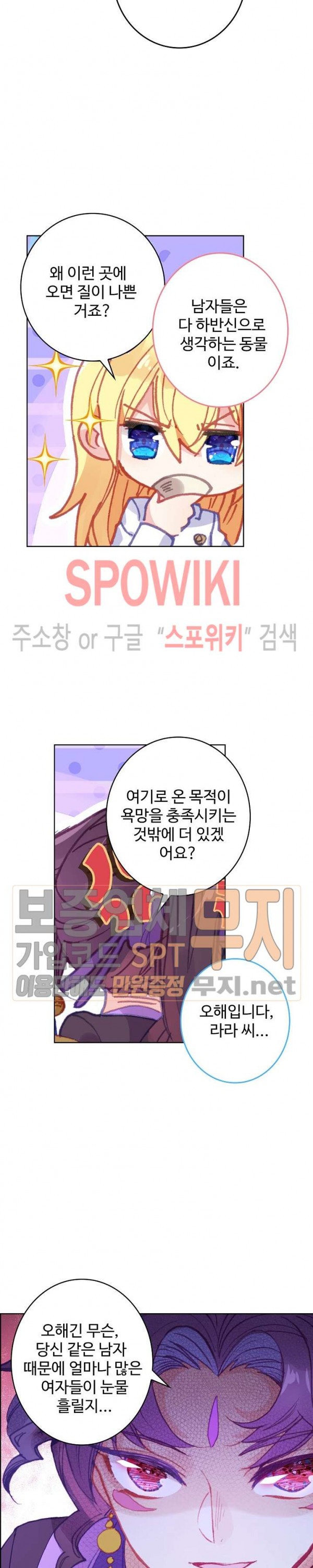 Wizard Chef Ch.93 p10