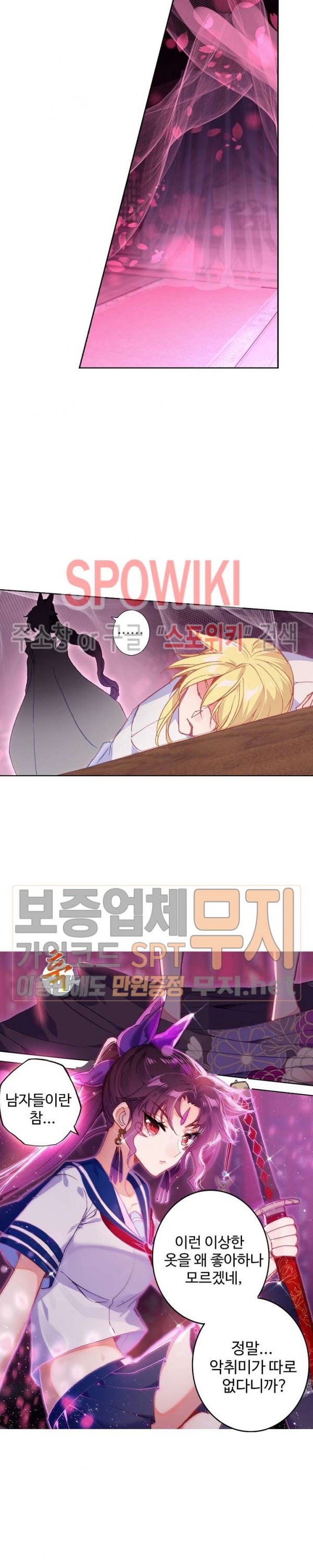 Wizard Chef Ch.93 p13