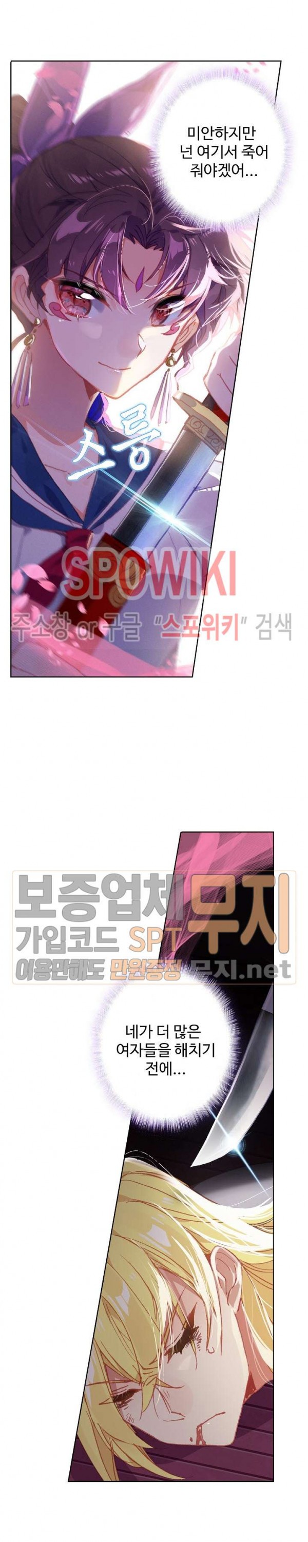 Wizard Chef Ch.93 p14