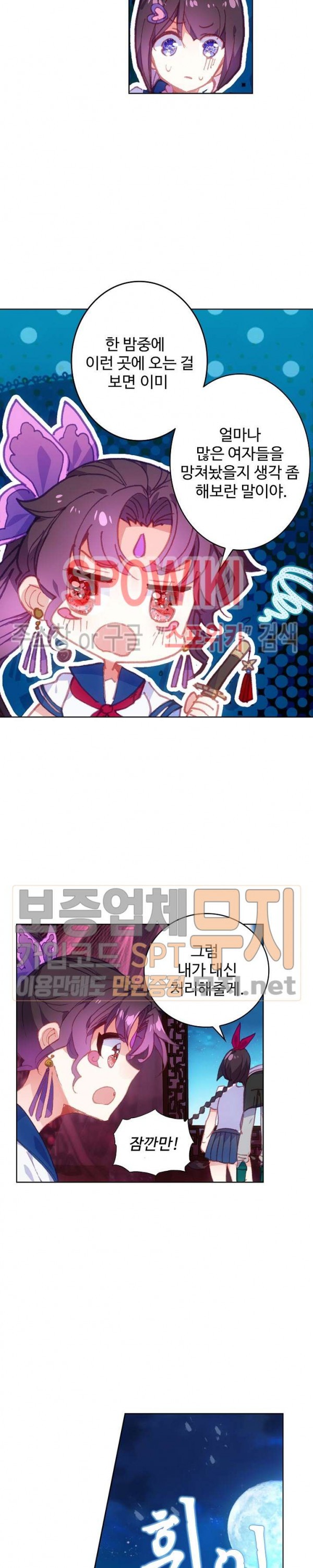 Wizard Chef Ch.93 p17