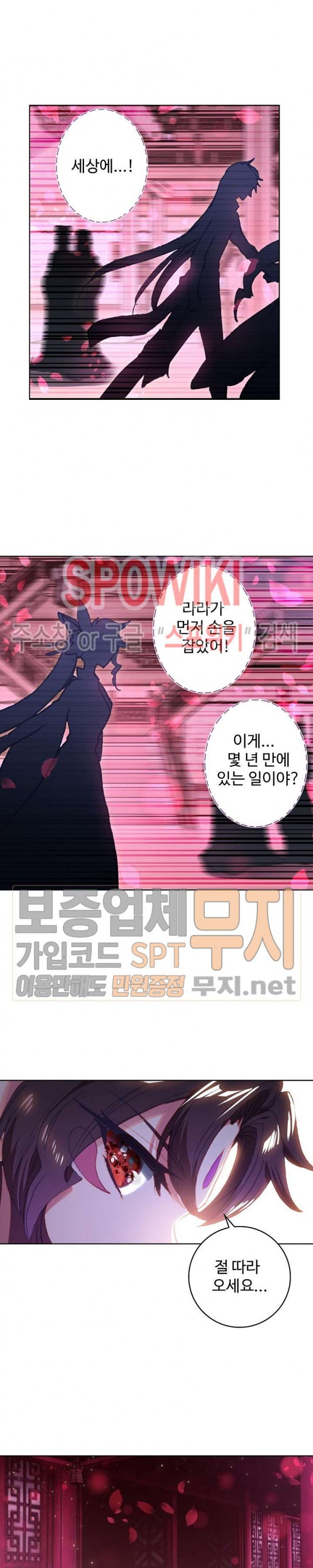 Wizard Chef Ch.93 p5