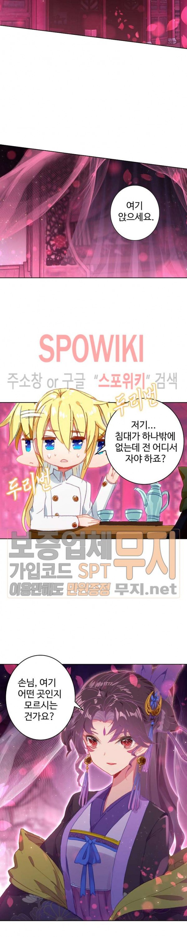 Wizard Chef Ch.93 p6