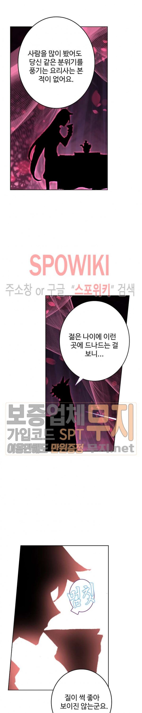 Wizard Chef Ch.93 p9