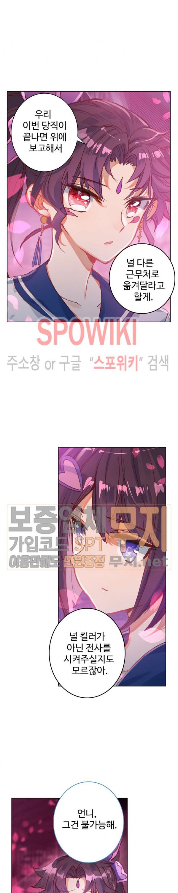 Wizard Chef Ch.94 p10