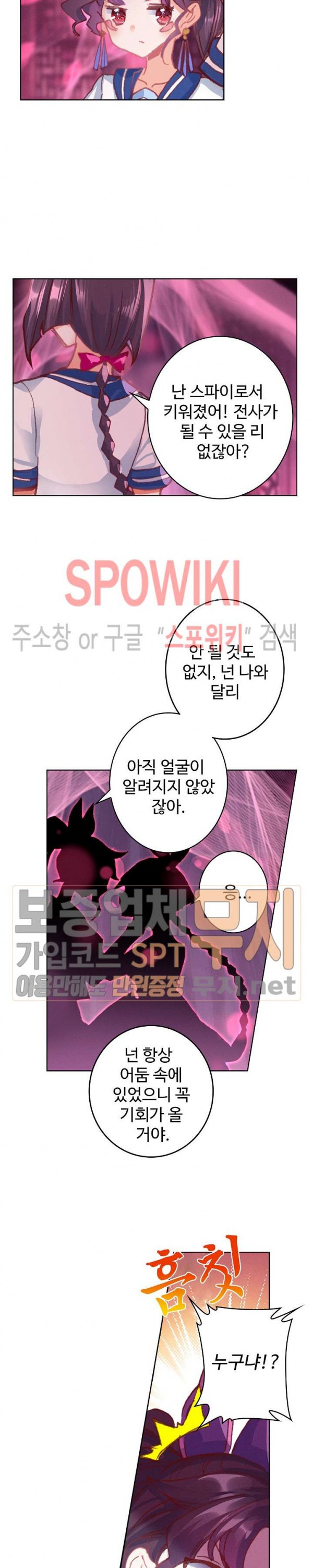 Wizard Chef Ch.94 p11