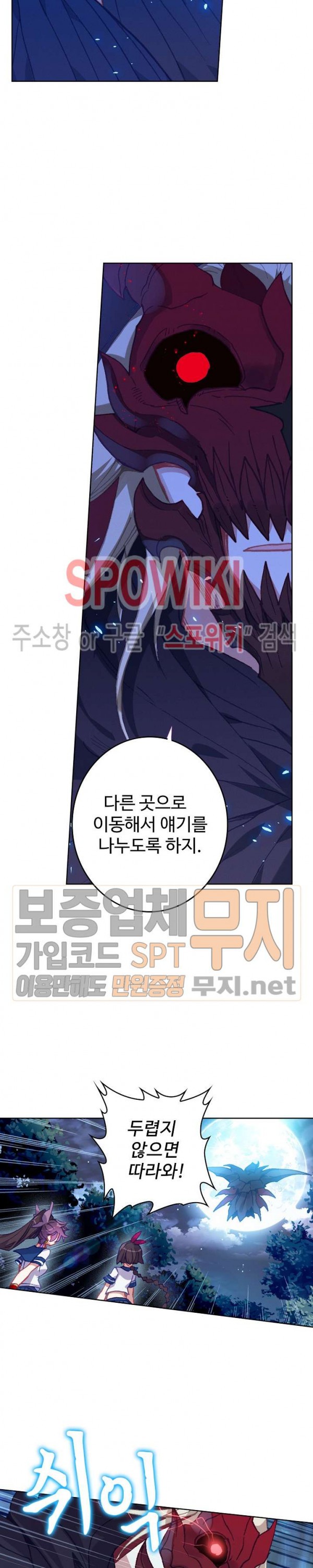 Wizard Chef Ch.94 p15