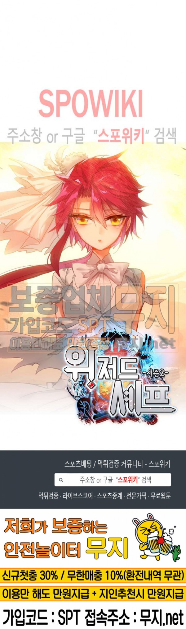 Wizard Chef Ch.94 p19