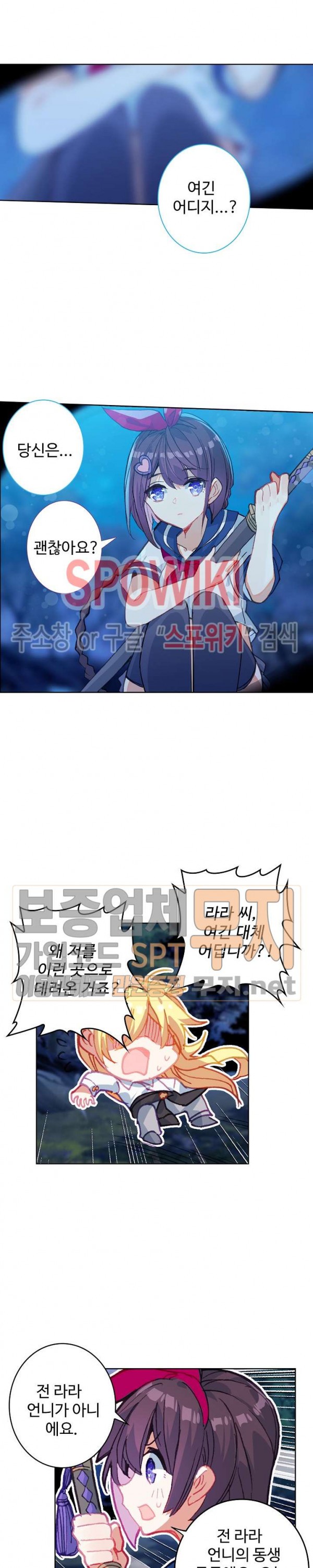 Wizard Chef Ch.94 p3