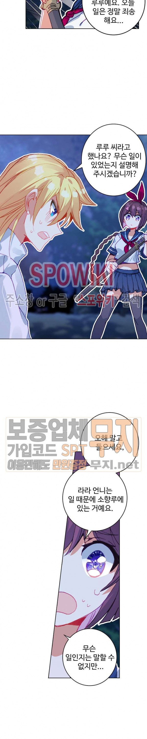 Wizard Chef Ch.94 p4