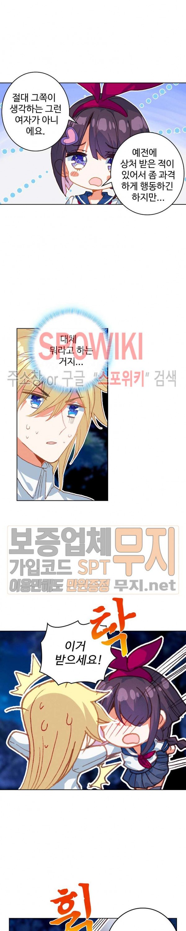 Wizard Chef Ch.94 p5