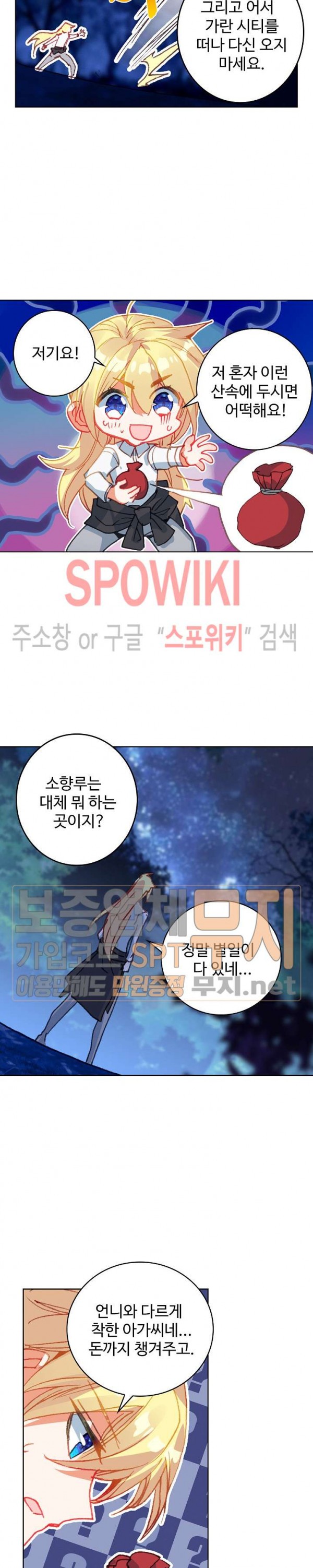 Wizard Chef Ch.94 p6