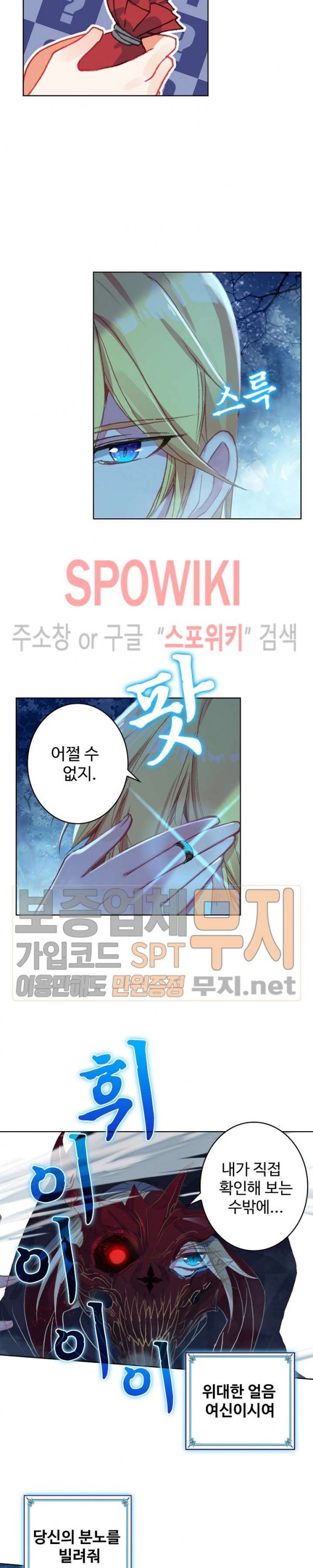 Wizard Chef Ch.94 p7