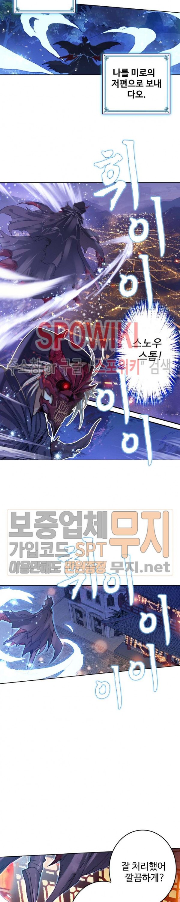 Wizard Chef Ch.94 p8