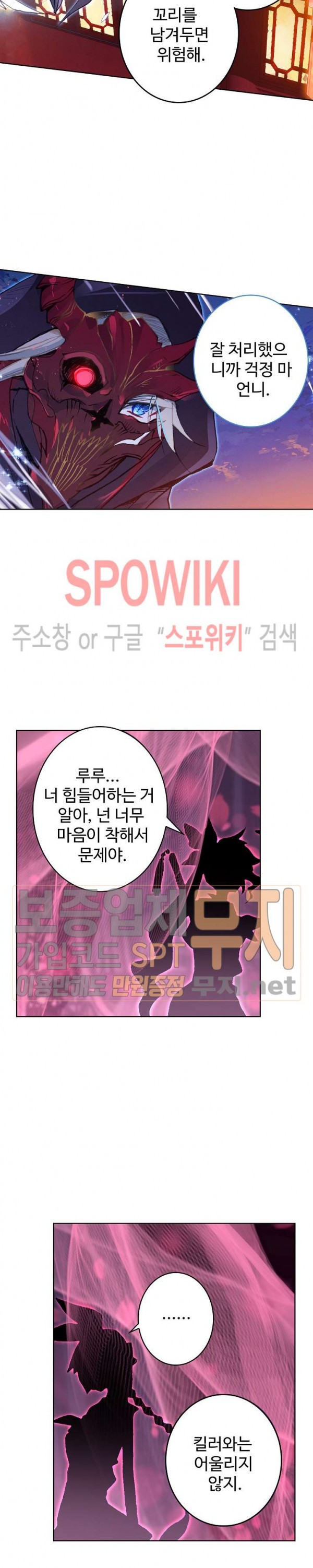 Wizard Chef Ch.94 p9