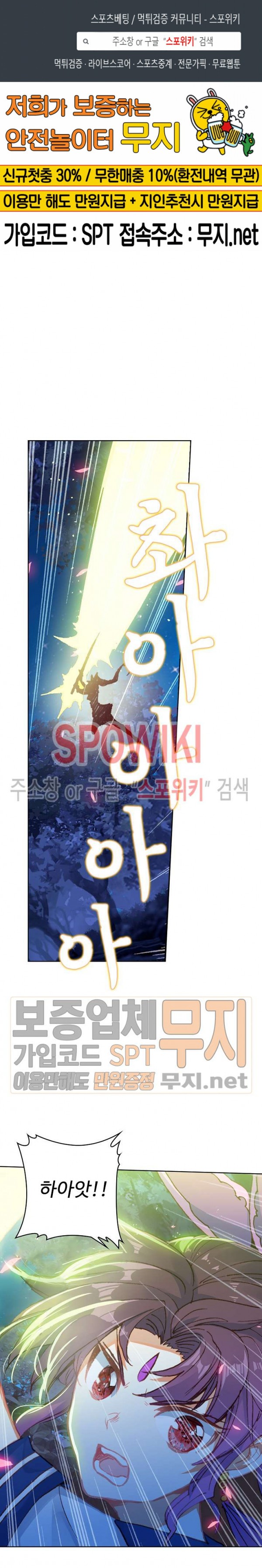 Wizard Chef Ch.95 p1