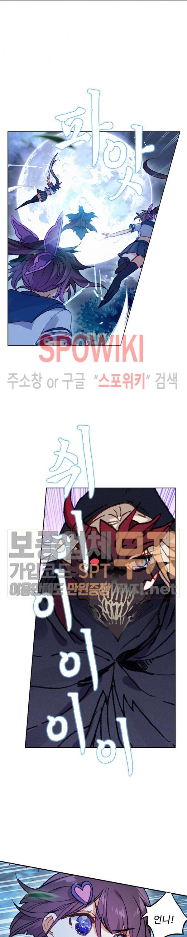 Wizard Chef Ch.95 p10