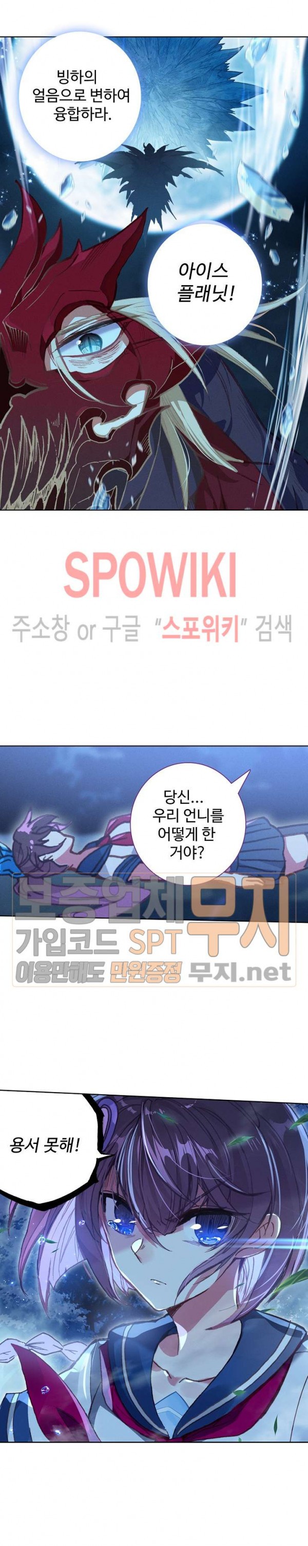 Wizard Chef Ch.95 p15