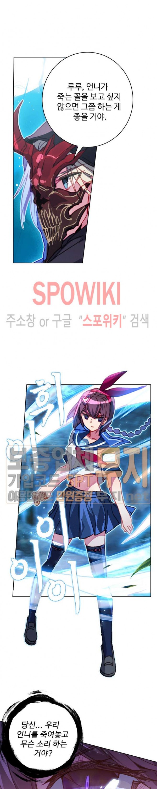 Wizard Chef Ch.95 p16
