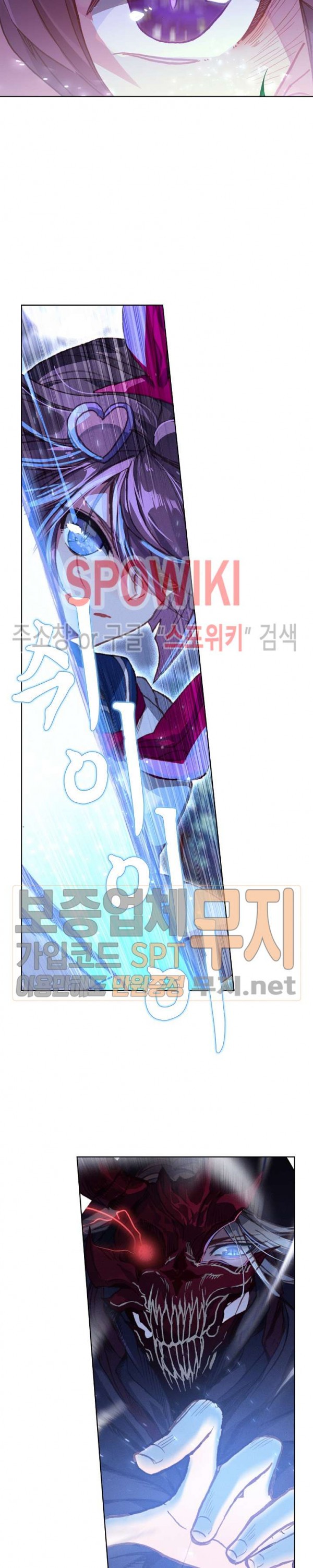 Wizard Chef Ch.95 p17
