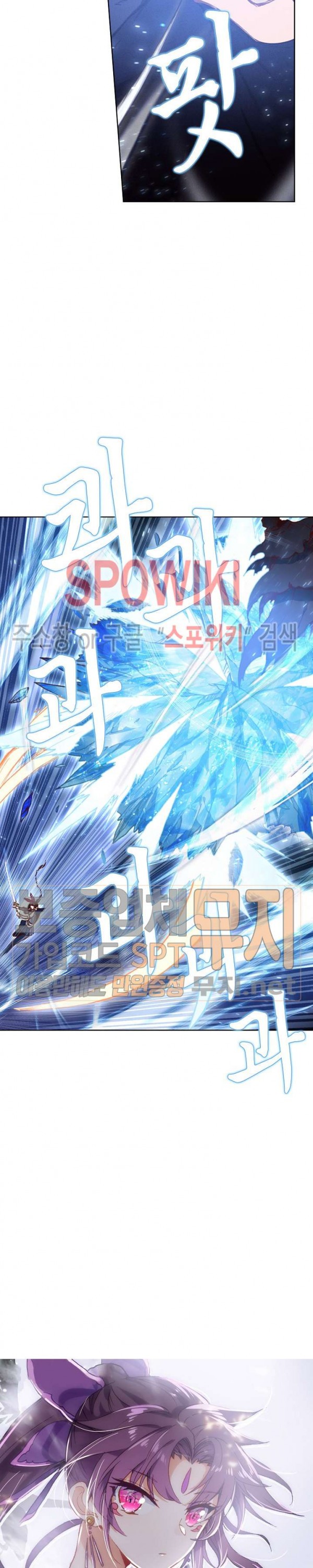 Wizard Chef Ch.95 p18
