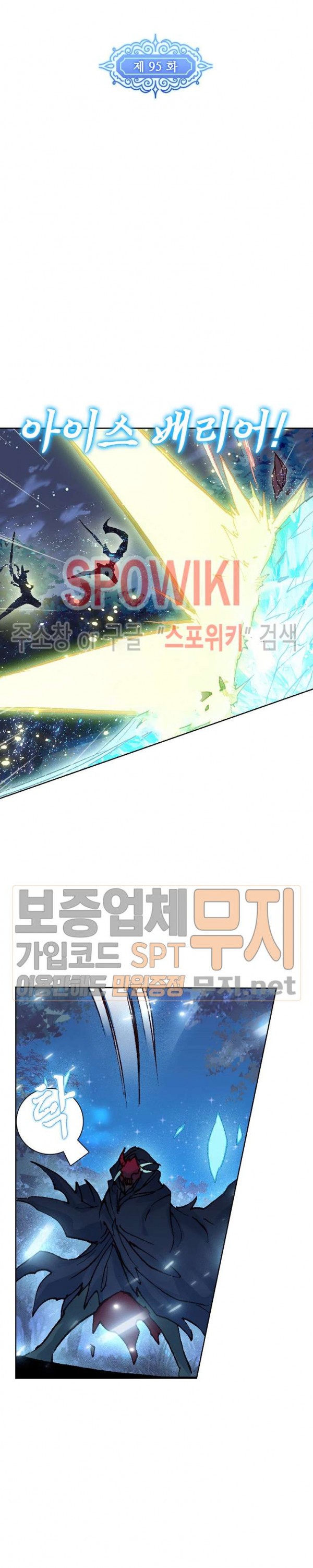 Wizard Chef Ch.95 p3
