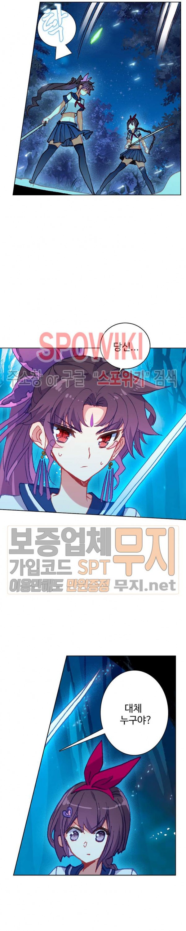 Wizard Chef Ch.95 p4