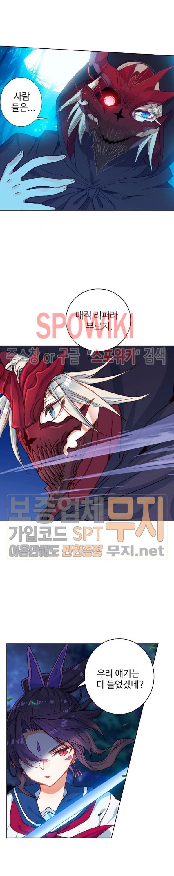 Wizard Chef Ch.95 p5